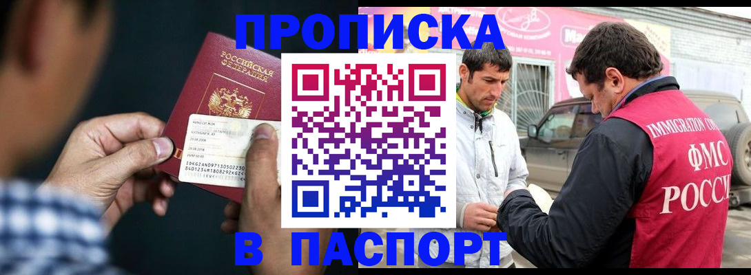 регистрация в Бологом