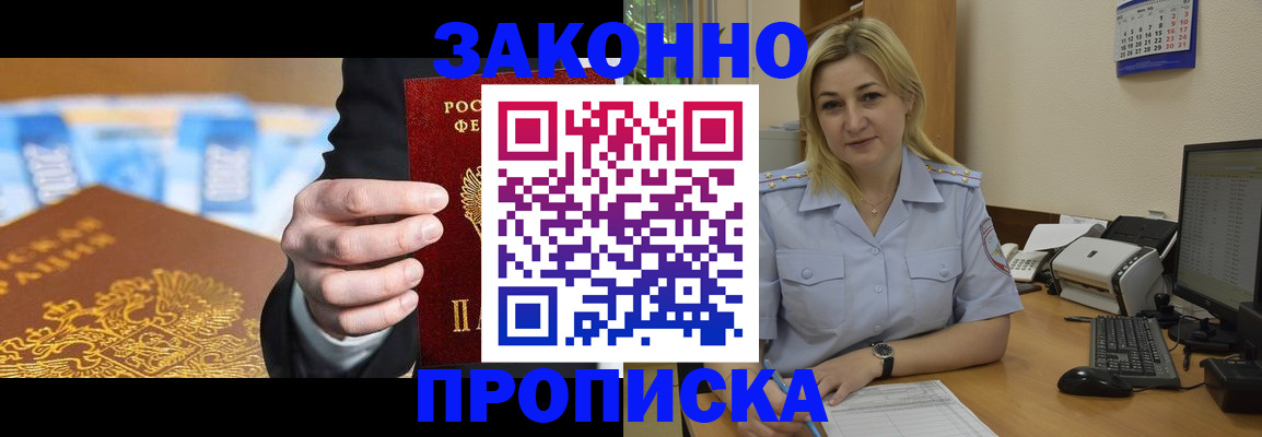 временная регистрация адрес в Бологом