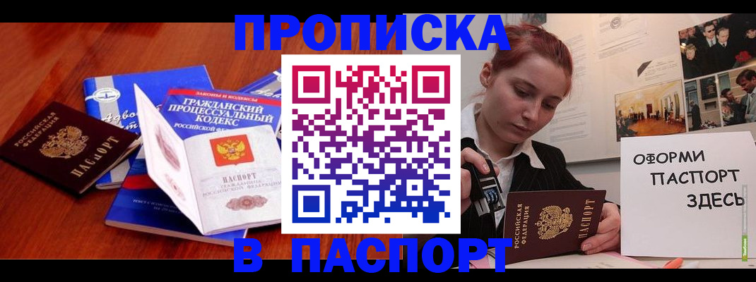 прописка иностранных граждан в Бологом