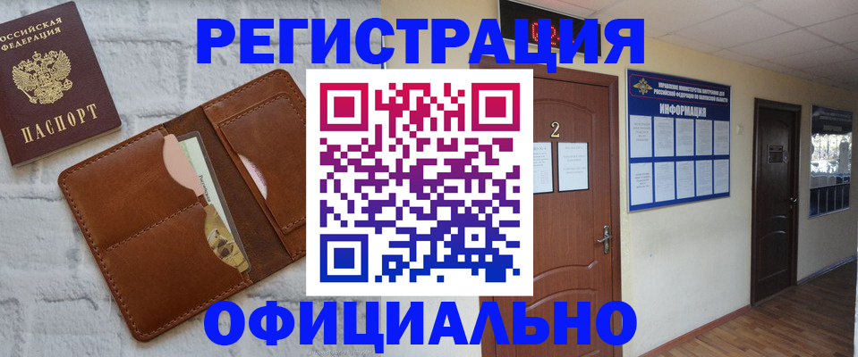 миграционный учет в Бологом