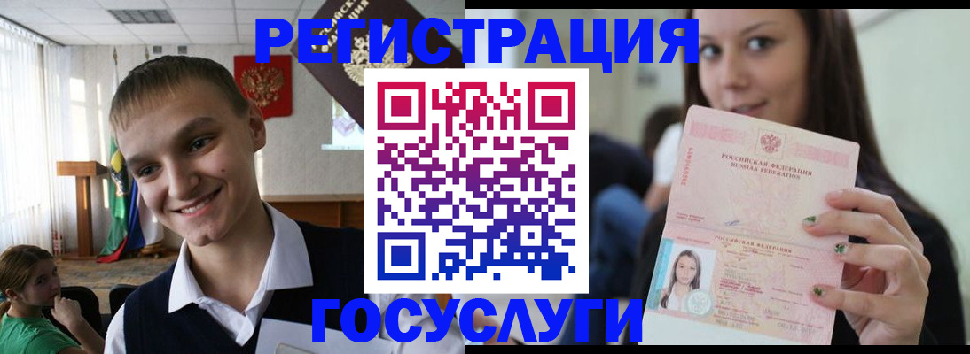 временная регистрация госуслуги в Бологом