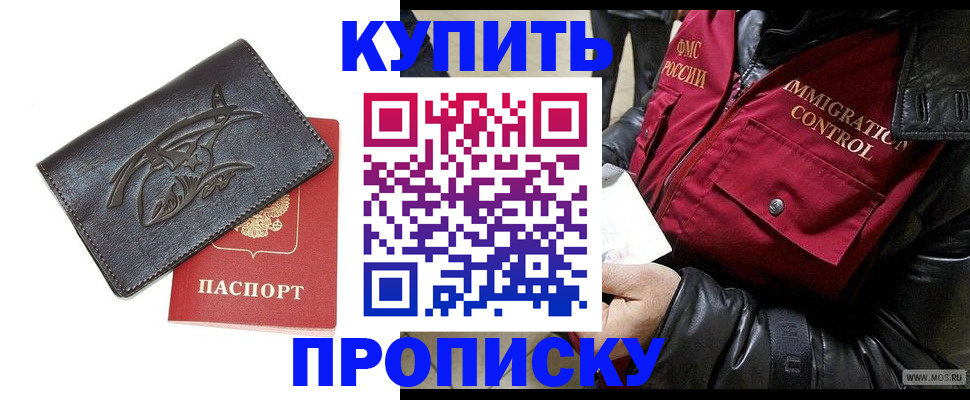 временная регистрация собственник в Бологом
