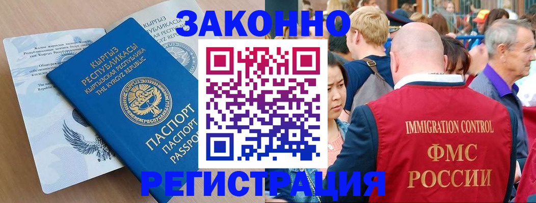 прописка в квартире в Бологом