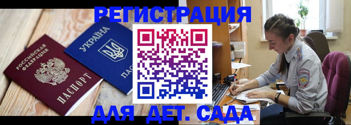 прописка от собственника в Бологом